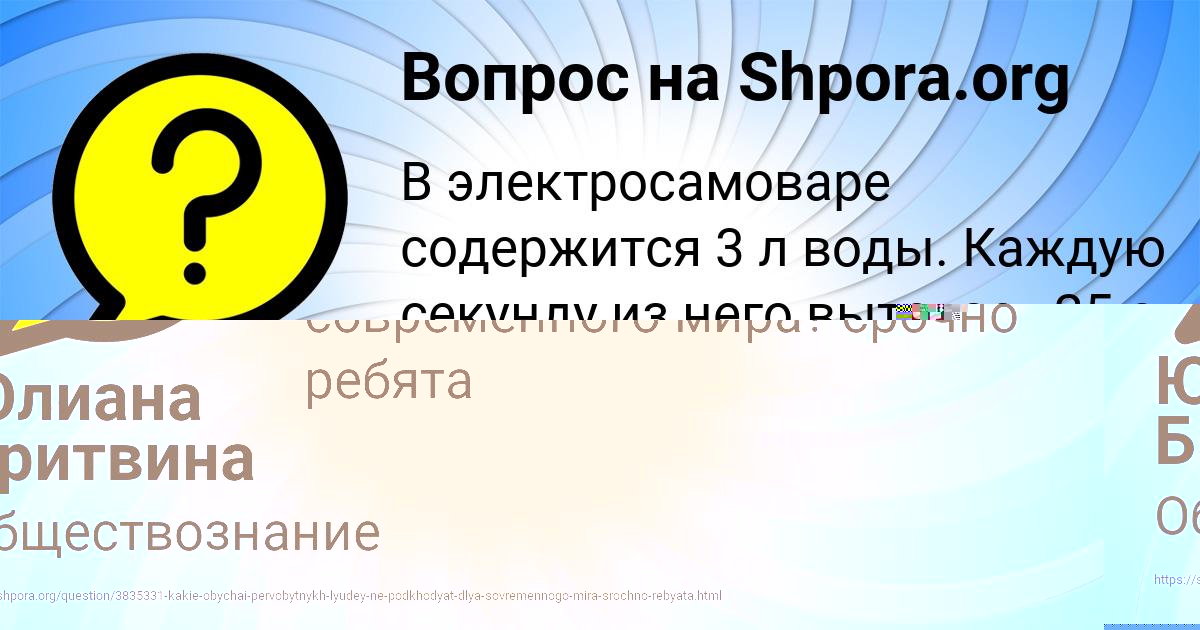 Картинка с текстом вопроса от пользователя Юлиана Бритвина