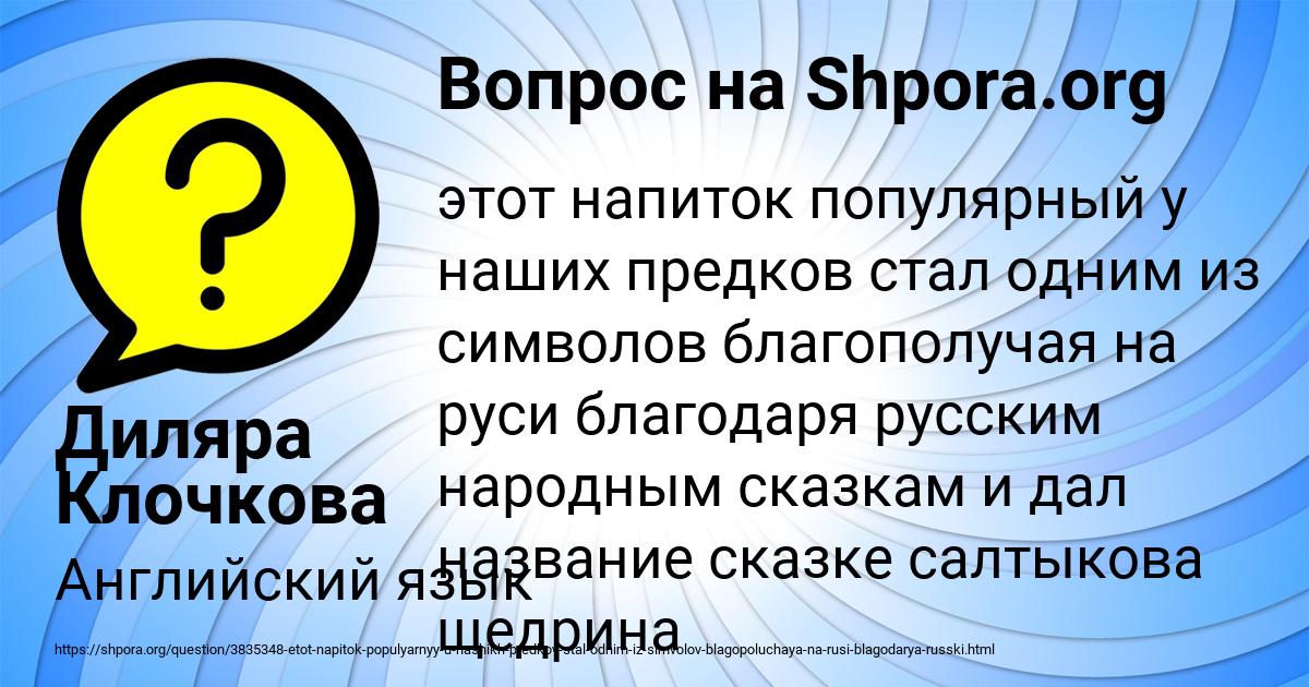 Картинка с текстом вопроса от пользователя Диляра Клочкова