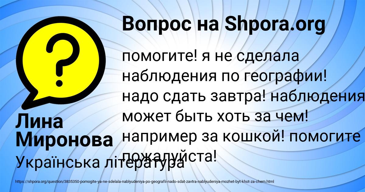 Картинка с текстом вопроса от пользователя Лина Миронова