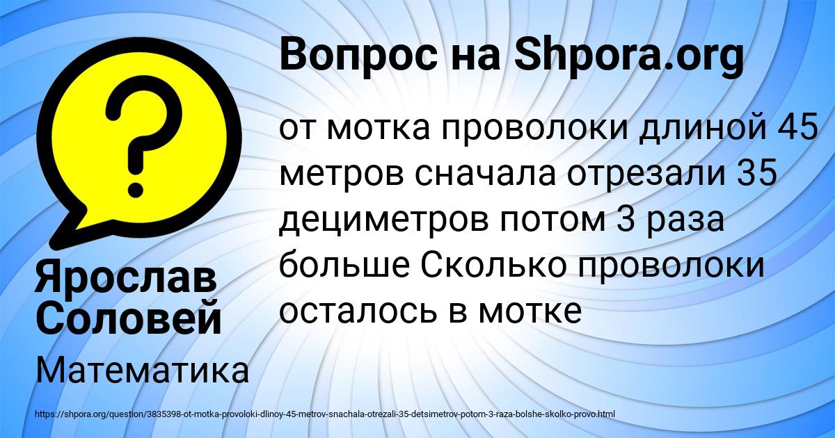 Картинка с текстом вопроса от пользователя Ярослав Соловей