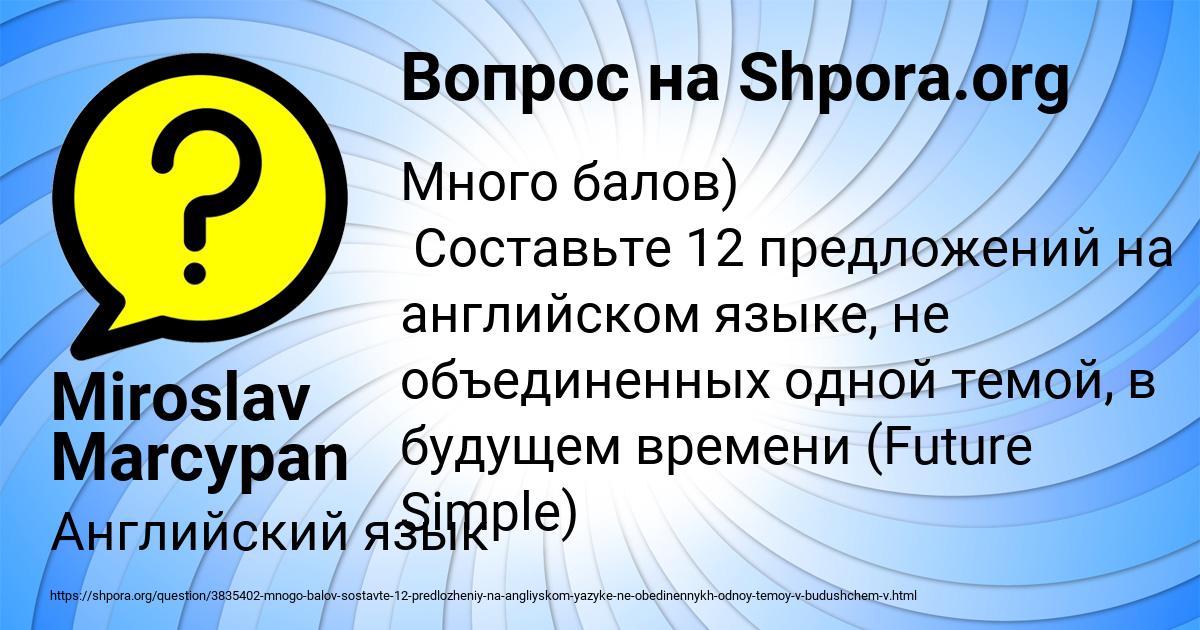 Картинка с текстом вопроса от пользователя Miroslav Marcypan