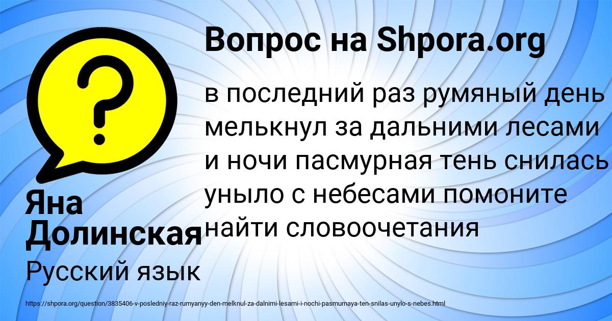 Картинка с текстом вопроса от пользователя Яна Долинская