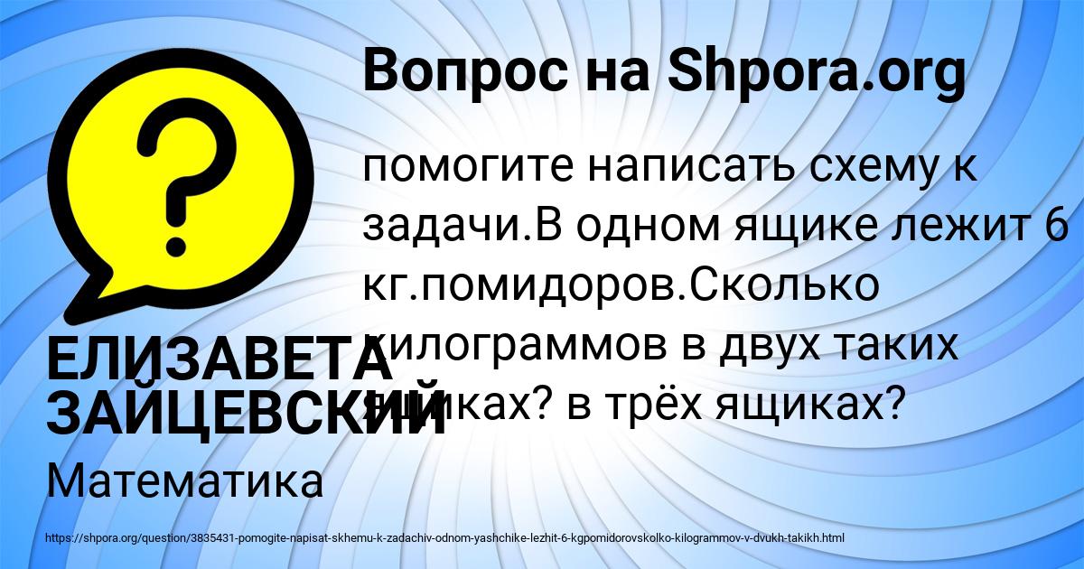 Картинка с текстом вопроса от пользователя ЕЛИЗАВЕТА ЗАЙЦЕВСКИЙ