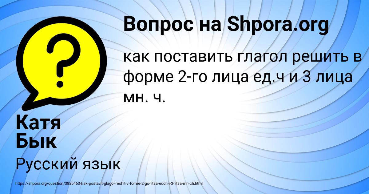 Картинка с текстом вопроса от пользователя Катя Бык