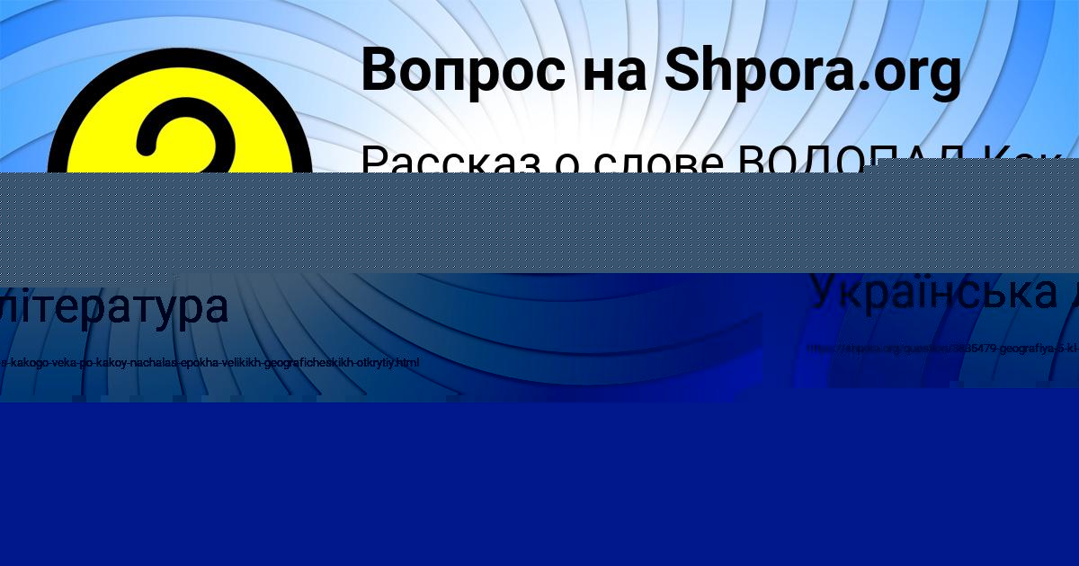Картинка с текстом вопроса от пользователя Заур Заболотный
