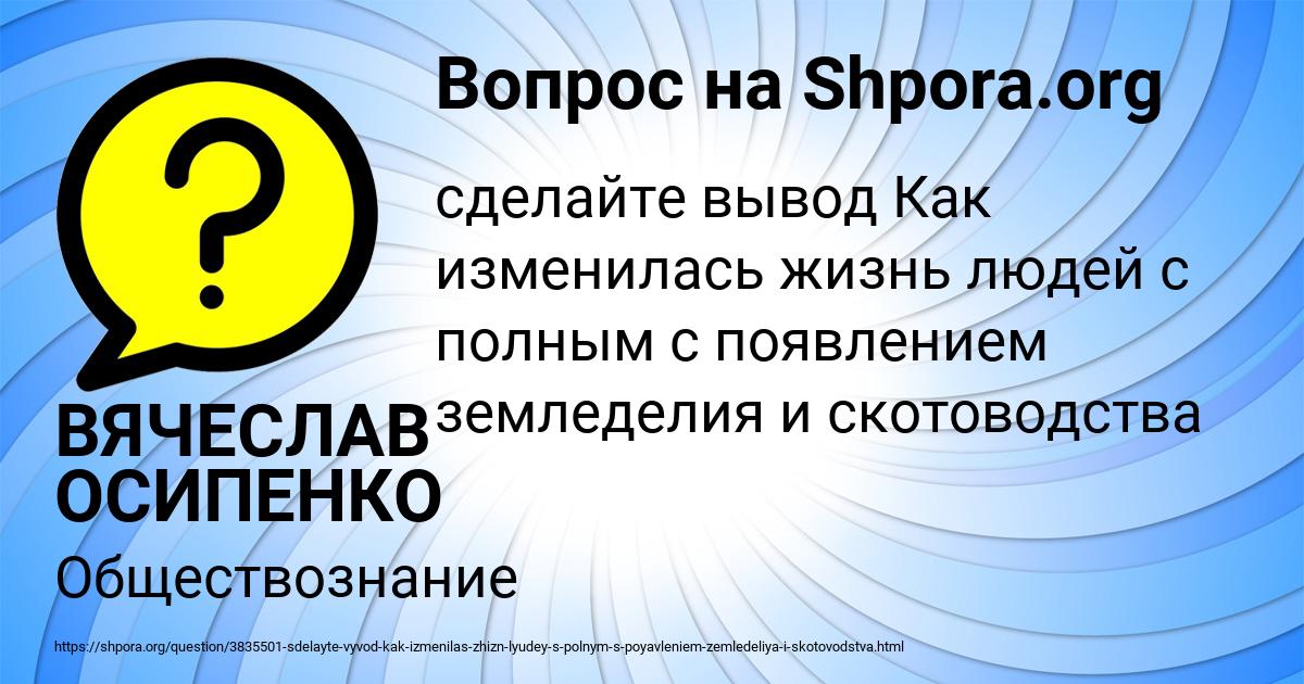 Картинка с текстом вопроса от пользователя ВЯЧЕСЛАВ ОСИПЕНКО