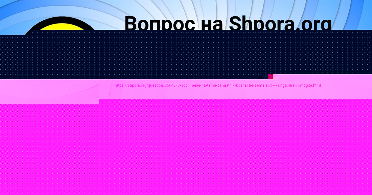 Картинка с текстом вопроса от пользователя Женя Борщ