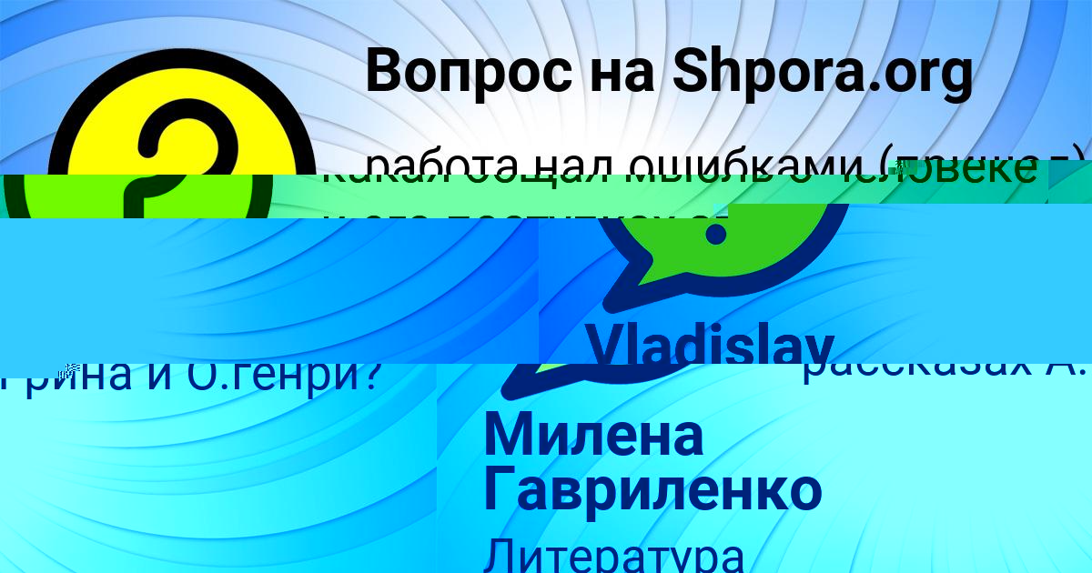 Картинка с текстом вопроса от пользователя Vladislav Shvec