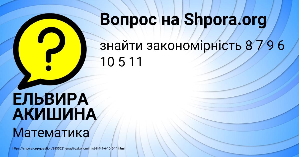 Картинка с текстом вопроса от пользователя ЕЛЬВИРА АКИШИНА