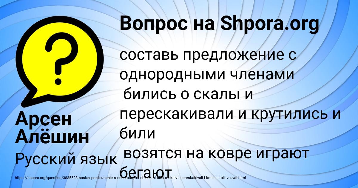 Картинка с текстом вопроса от пользователя Арсен Алёшин