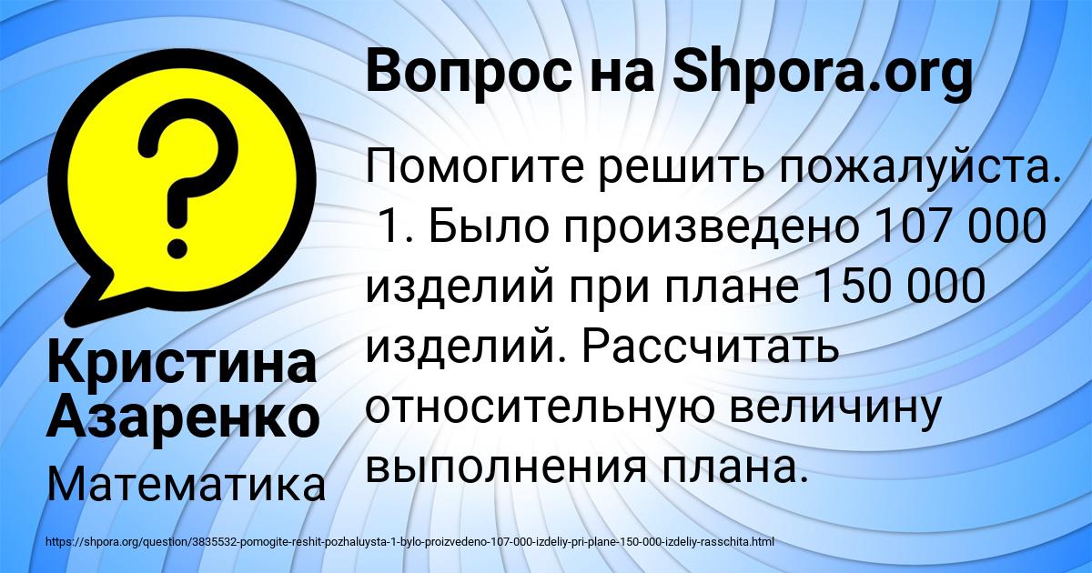 Картинка с текстом вопроса от пользователя Кристина Азаренко