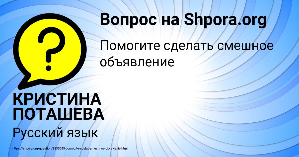 Картинка с текстом вопроса от пользователя КРИСТИНА ПОТАШЕВА