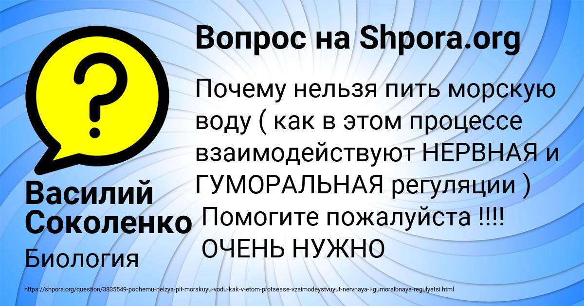 Картинка с текстом вопроса от пользователя Василий Соколенко