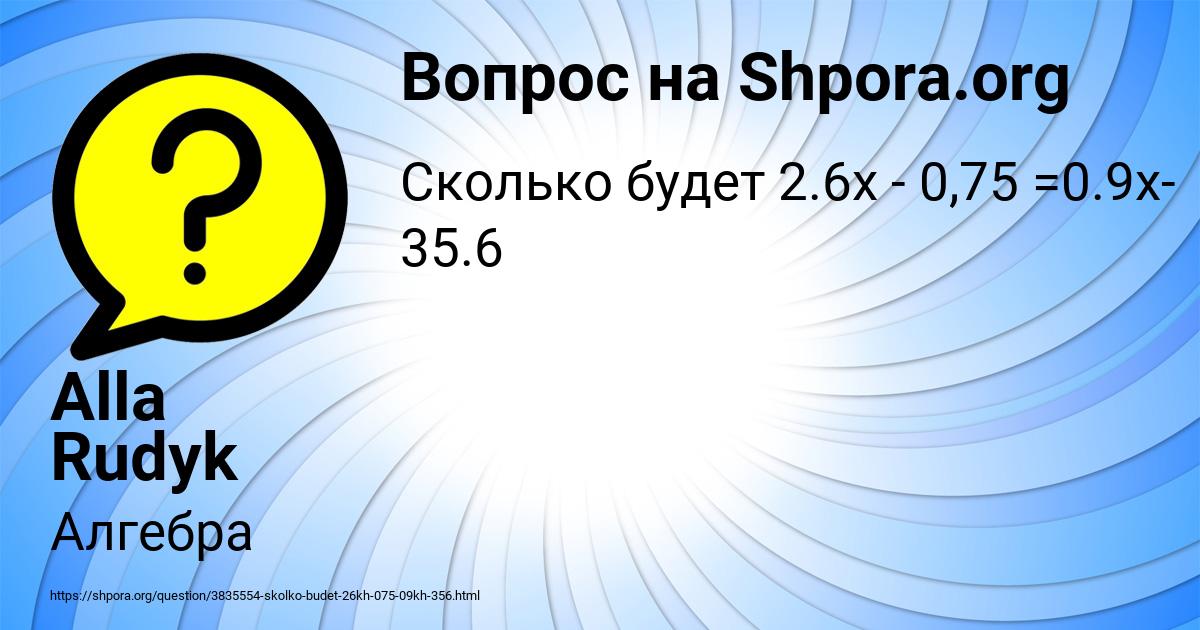 Картинка с текстом вопроса от пользователя Alla Rudyk