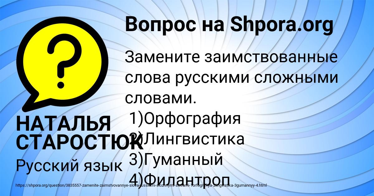 Картинка с текстом вопроса от пользователя НАТАЛЬЯ СТАРОСТЮК