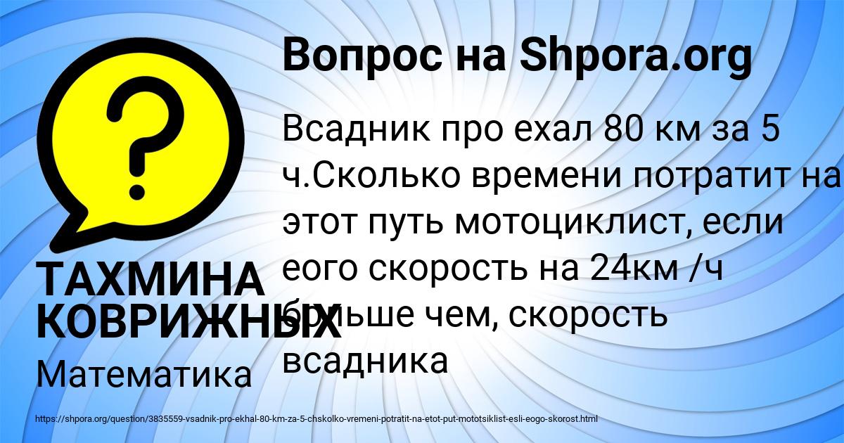 Картинка с текстом вопроса от пользователя ТАХМИНА КОВРИЖНЫХ