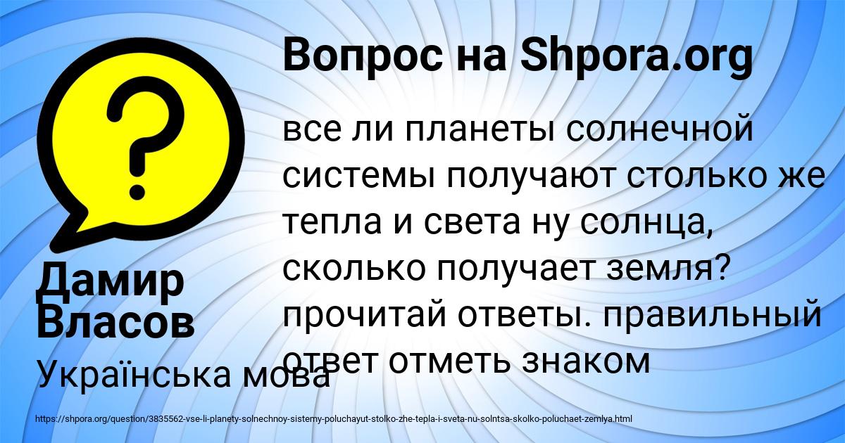 Картинка с текстом вопроса от пользователя Дамир Власов