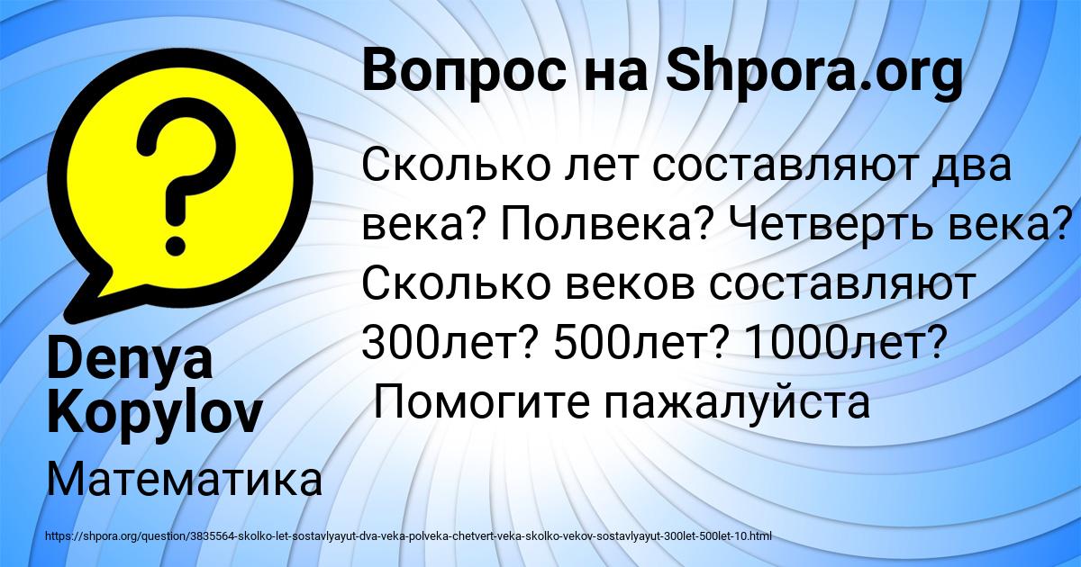Картинка с текстом вопроса от пользователя Denya Kopylov