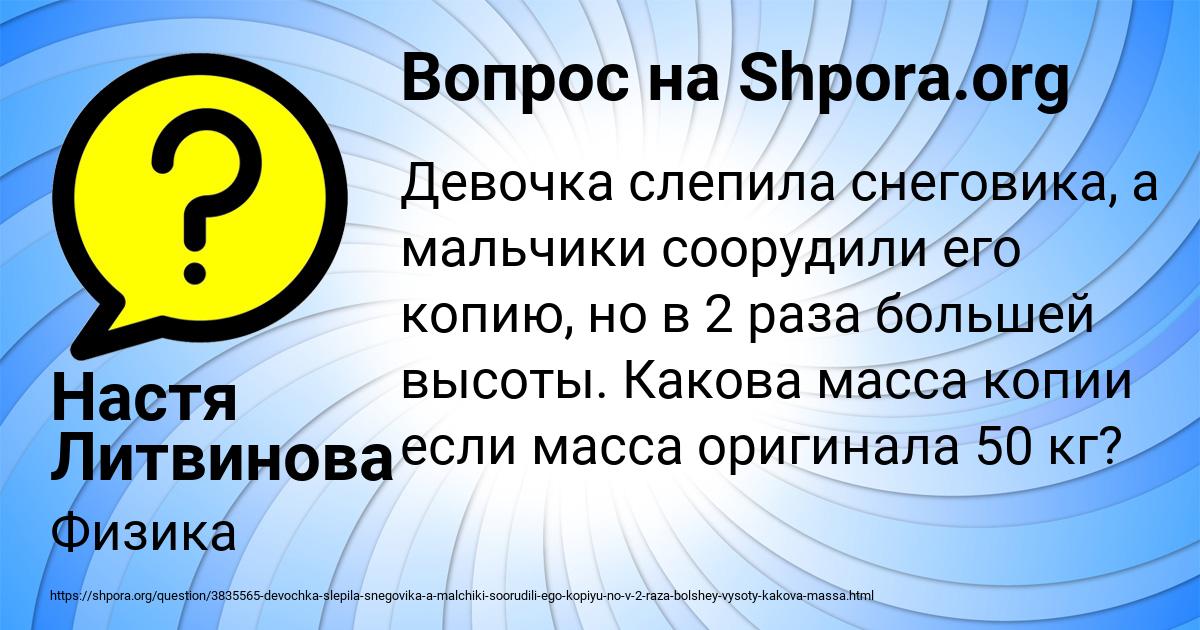 Картинка с текстом вопроса от пользователя Настя Литвинова