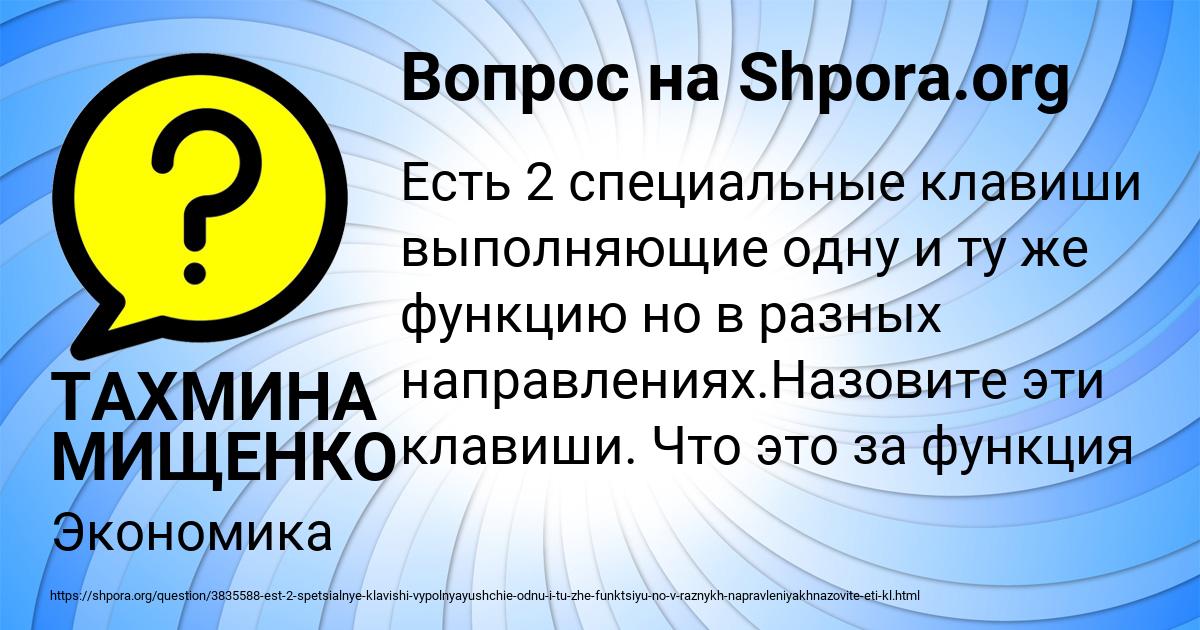 Картинка с текстом вопроса от пользователя ТАХМИНА МИЩЕНКО