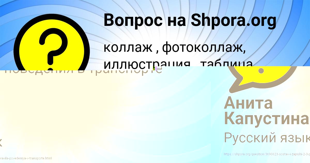Картинка с текстом вопроса от пользователя РОДИОН ГОЛОВ