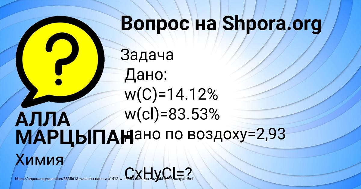 Картинка с текстом вопроса от пользователя АЛЛА МАРЦЫПАН