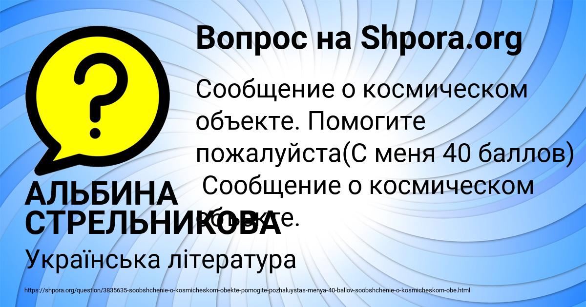 Картинка с текстом вопроса от пользователя АЛЬБИНА СТРЕЛЬНИКОВА