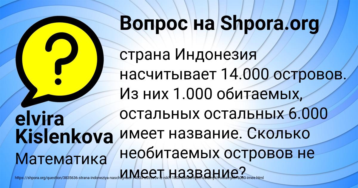 Картинка с текстом вопроса от пользователя elvira Kislenkova