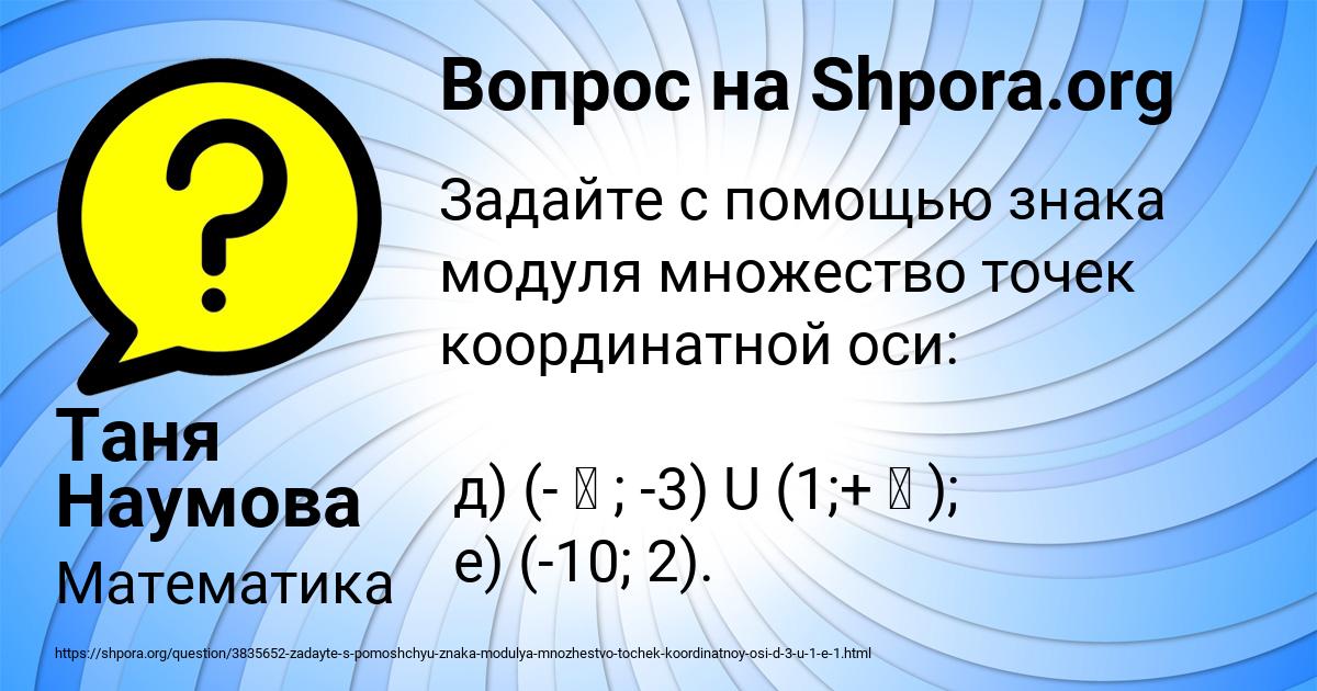 Картинка с текстом вопроса от пользователя Таня Наумова