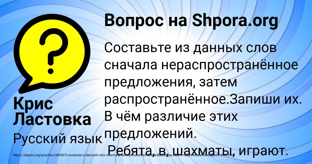 Картинка с текстом вопроса от пользователя Крис Ластовка