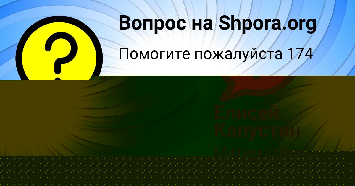Картинка с текстом вопроса от пользователя Alina Karpenko