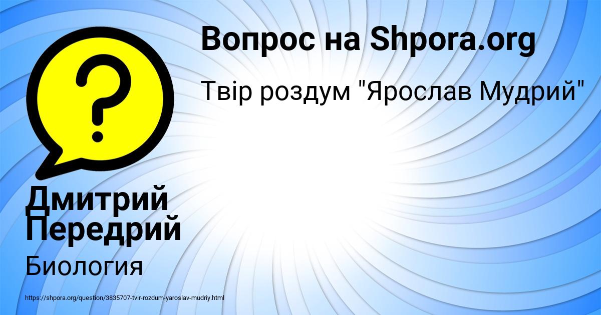 Картинка с текстом вопроса от пользователя Дмитрий Передрий
