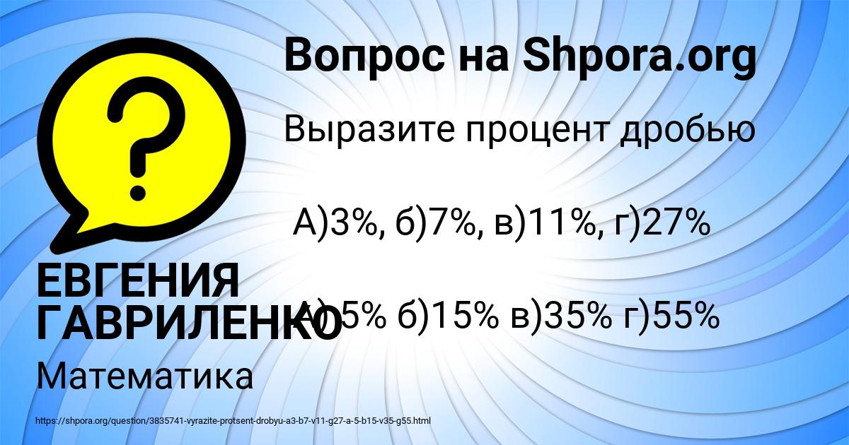 Картинка с текстом вопроса от пользователя ЕВГЕНИЯ ГАВРИЛЕНКО