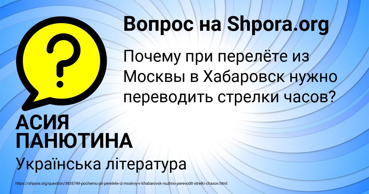 Картинка с текстом вопроса от пользователя АСИЯ ПАНЮТИНА