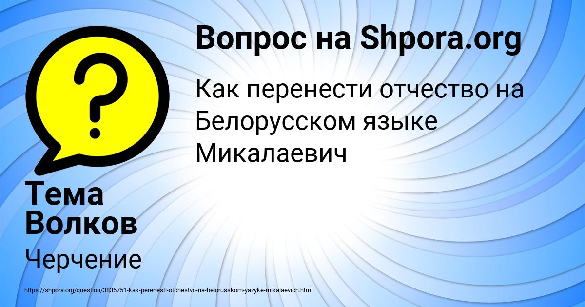 Картинка с текстом вопроса от пользователя Тема Волков