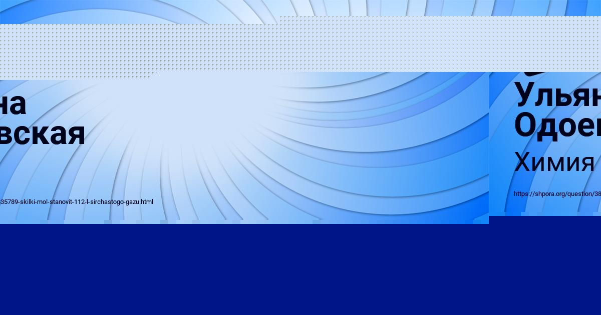 Картинка с текстом вопроса от пользователя Ульяна Одоевская