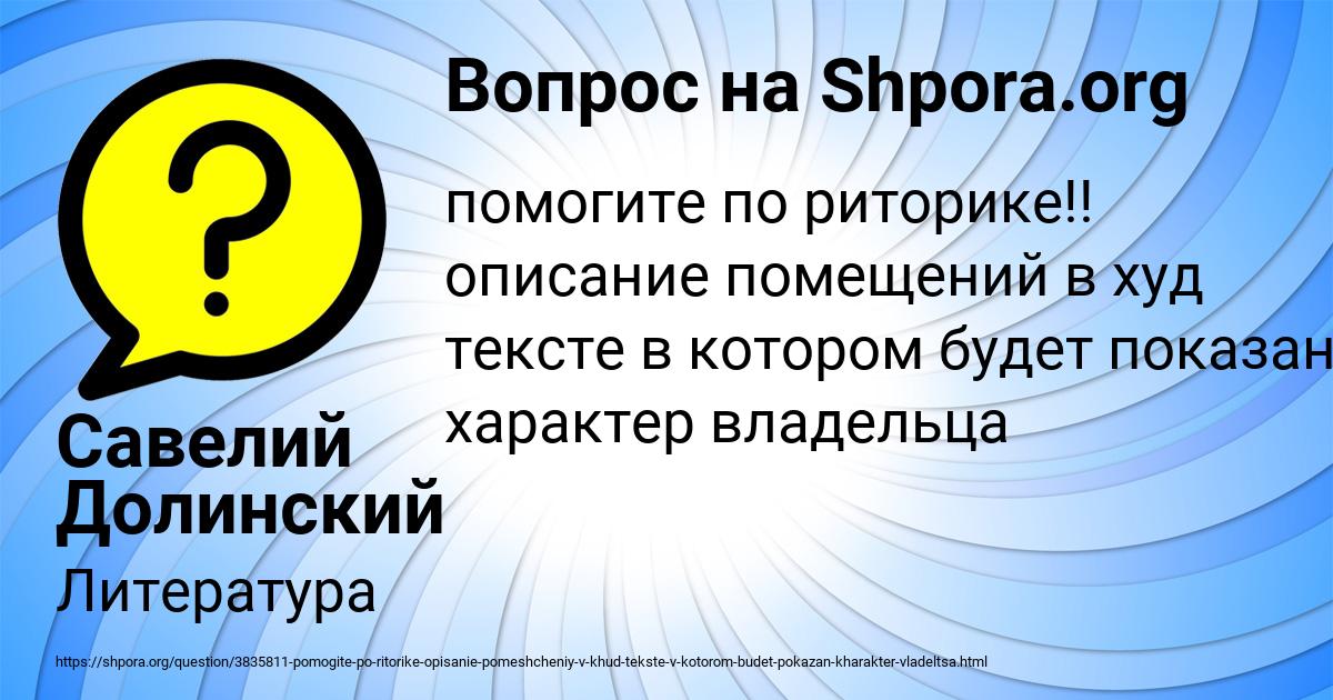Картинка с текстом вопроса от пользователя Савелий Долинский