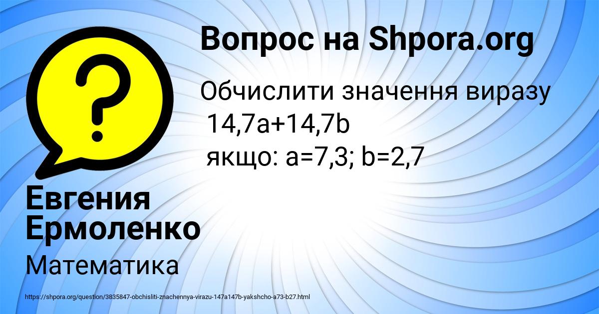 Картинка с текстом вопроса от пользователя Евгения Ермоленко