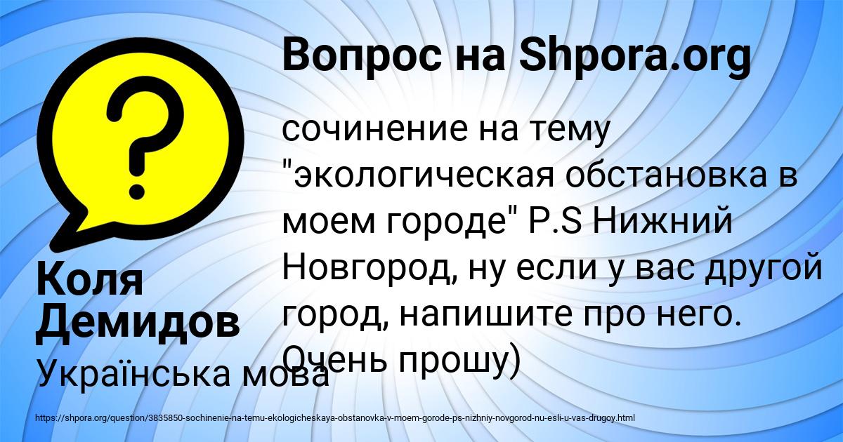 Картинка с текстом вопроса от пользователя Коля Демидов