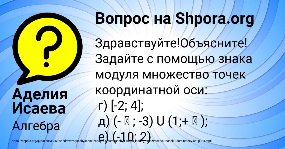 Картинка с текстом вопроса от пользователя Аделия Исаева