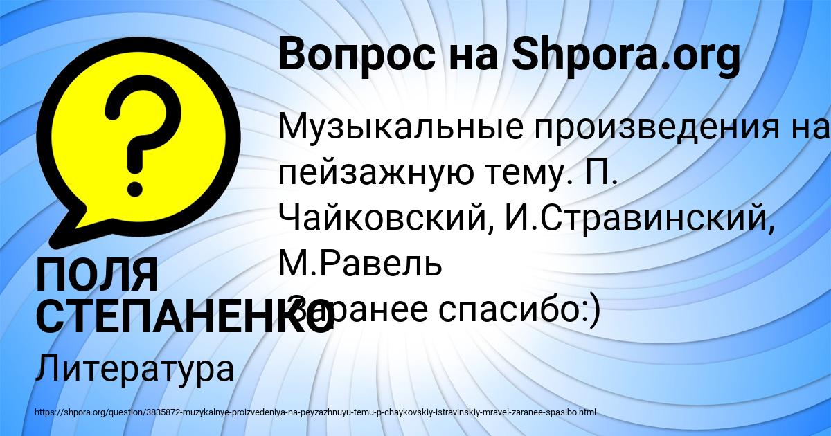 Картинка с текстом вопроса от пользователя ПОЛЯ СТЕПАНЕНКО