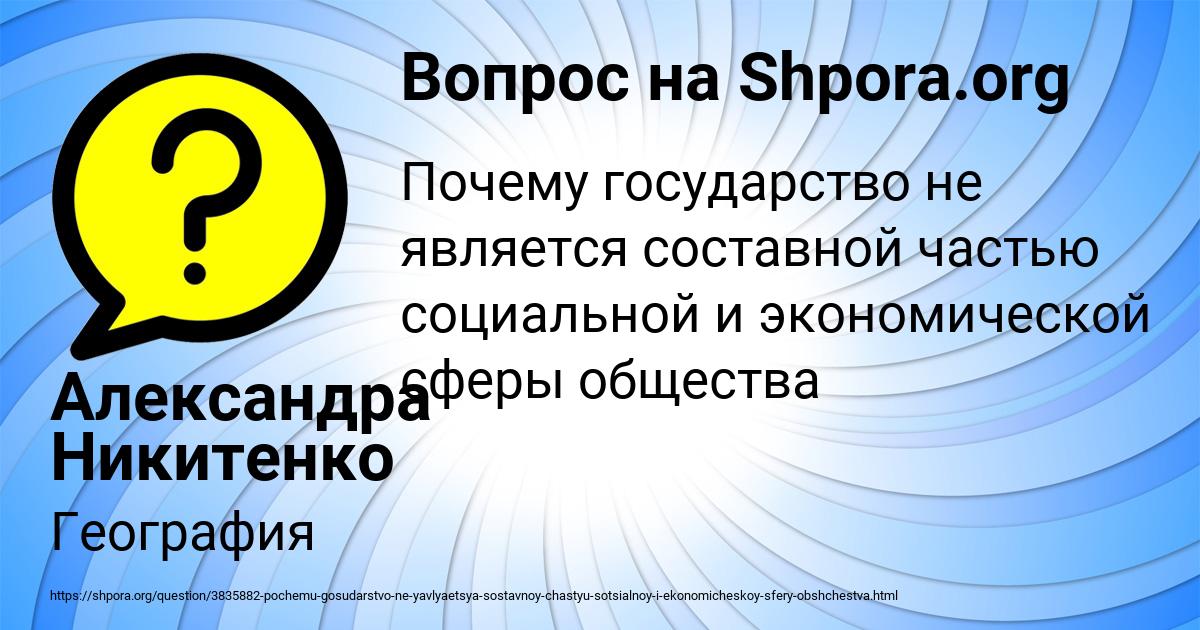 Картинка с текстом вопроса от пользователя Александра Никитенко