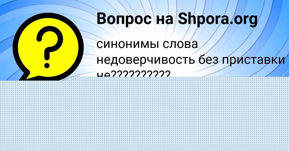 Картинка с текстом вопроса от пользователя Мадияр Никитенко