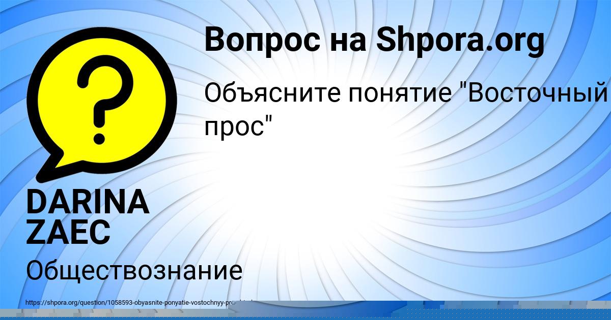 Картинка с текстом вопроса от пользователя Евгения Рудык