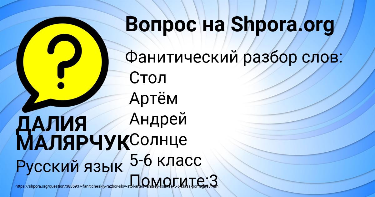 Картинка с текстом вопроса от пользователя ДАЛИЯ МАЛЯРЧУК