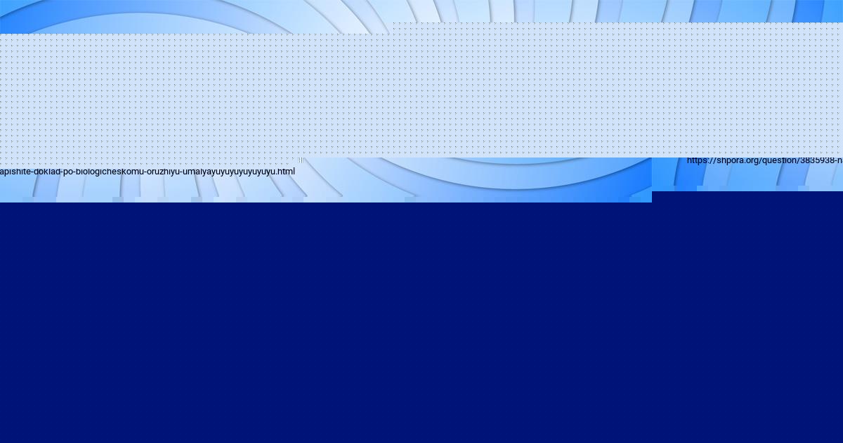 Картинка с текстом вопроса от пользователя Dilyara Grischenko