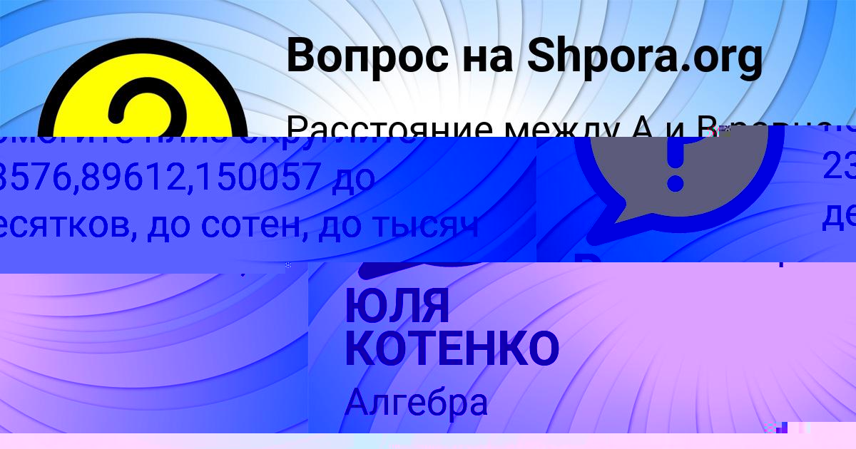 Картинка с текстом вопроса от пользователя Рита Палий