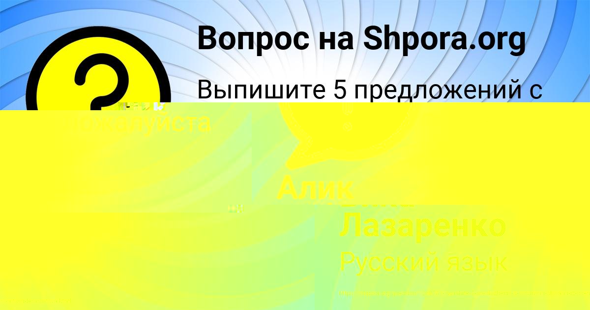 Картинка с текстом вопроса от пользователя Алик Боборыкин