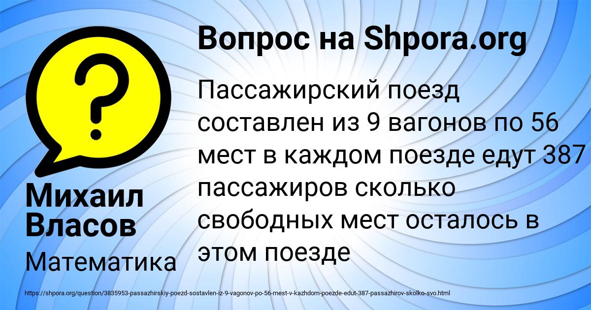 Картинка с текстом вопроса от пользователя Михаил Власов