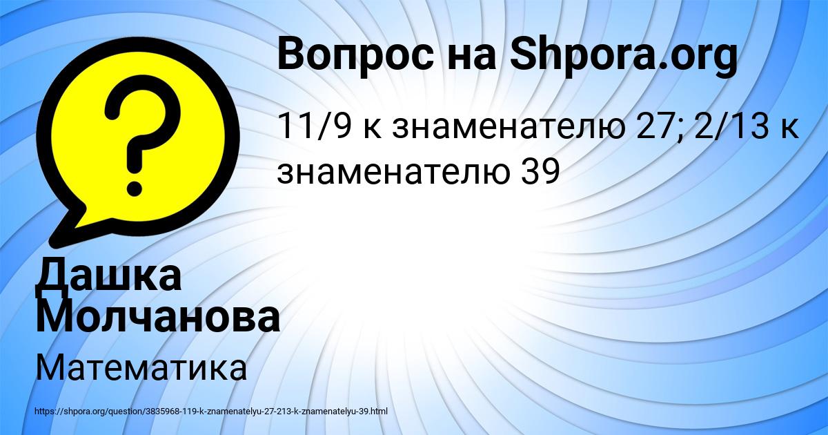 Картинка с текстом вопроса от пользователя Дашка Молчанова